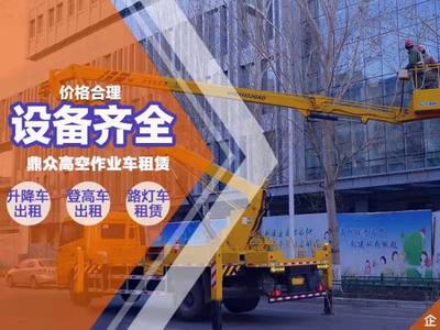 鼎眾白 云吊籃車出租 工廠車間立體作業(yè) 登高車租賃24小時服務(wù)