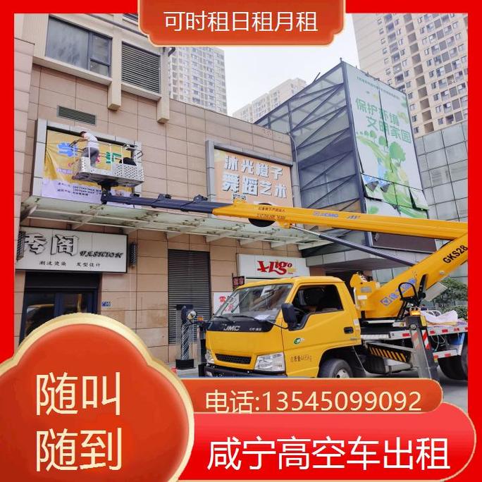 吊籃車(chē)出租