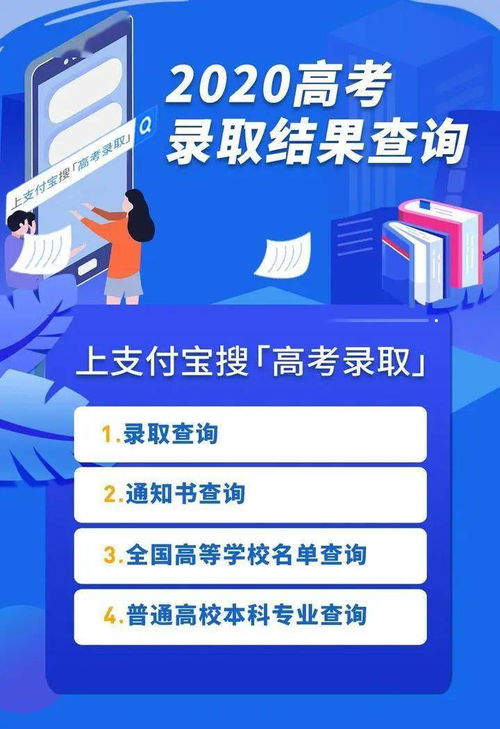 浙江考生，現(xiàn)在可上支付寶查高考錄取結(jié)果 | 信息咨詢服務(wù)速覽